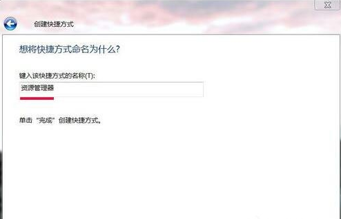 打不开资源管理器 封面