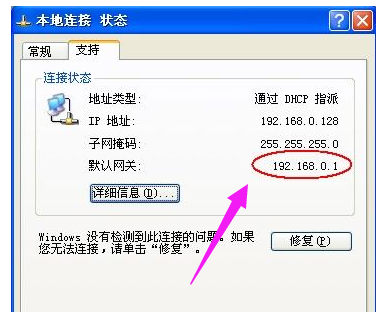 路由器密码 封面