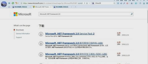 directx修复工具 封面