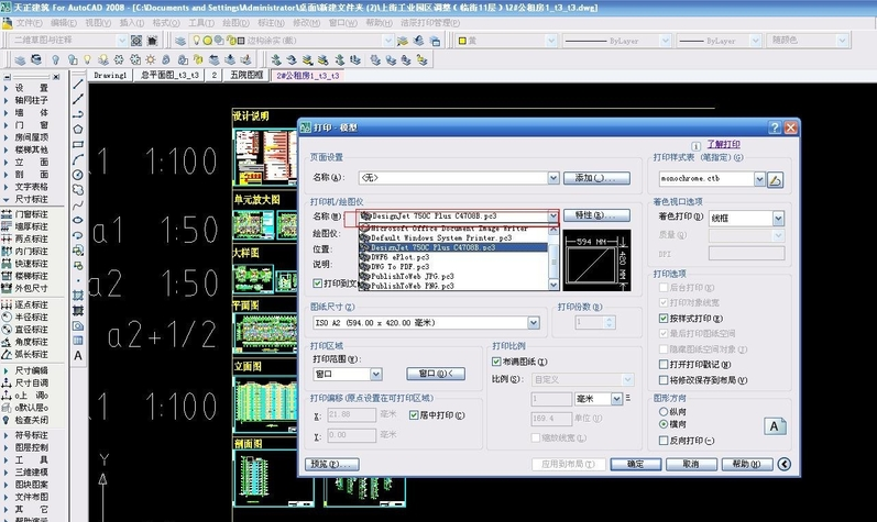 CAD添加打印机 封面