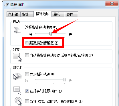 鼠标不灵敏 封面