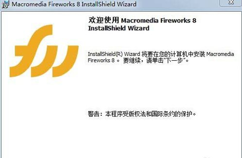 fireworks8 封面