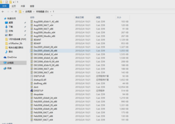 directx9.0怎么安装 封面