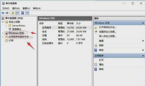 查看错误日志 封面