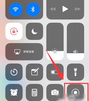 苹果手机录屏