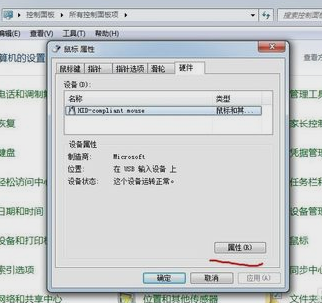 鼠标移动没反应 封面