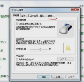鼠标没反应 封面