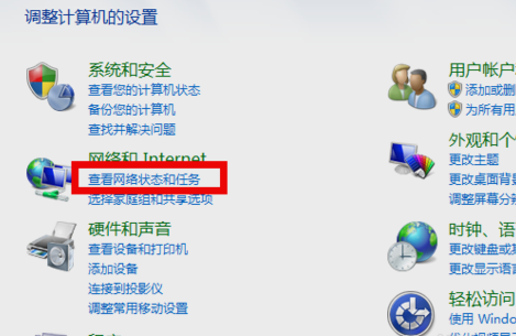设置防火墙 封面