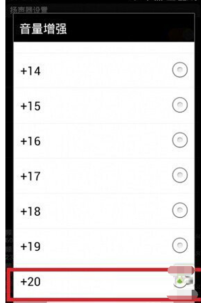 手机声音小 封面