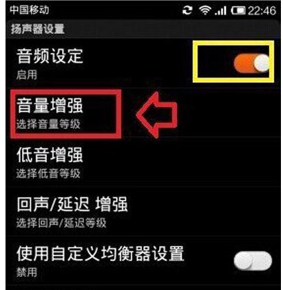 手机声音小 封面