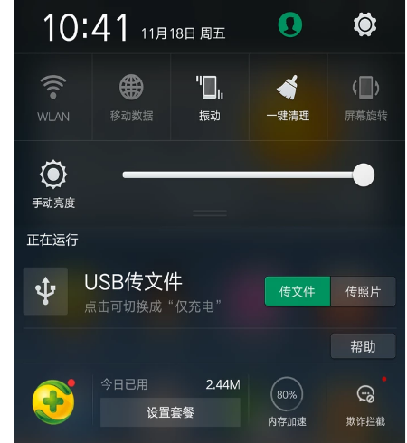 打开USB 封面