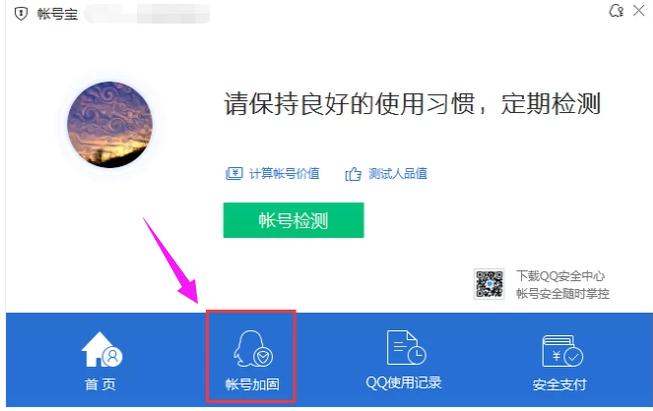 qq 封面