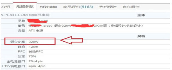 选择电源率 封面
