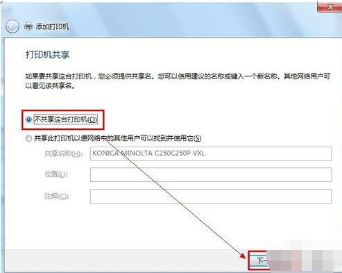 网络打印机 封面