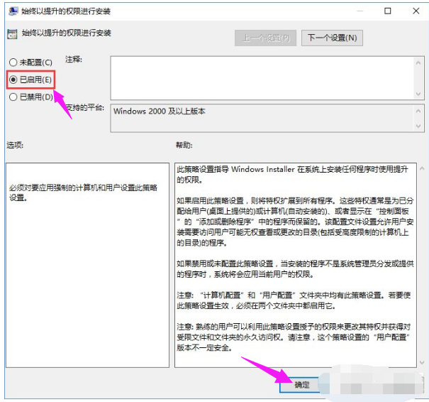 设置系统策略 封面