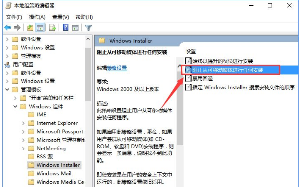 设置系统策略 封面