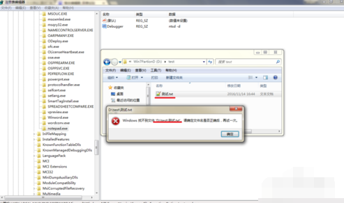 镜像劫持病毒 封面