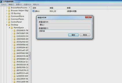 回收站删除的文件 封面
