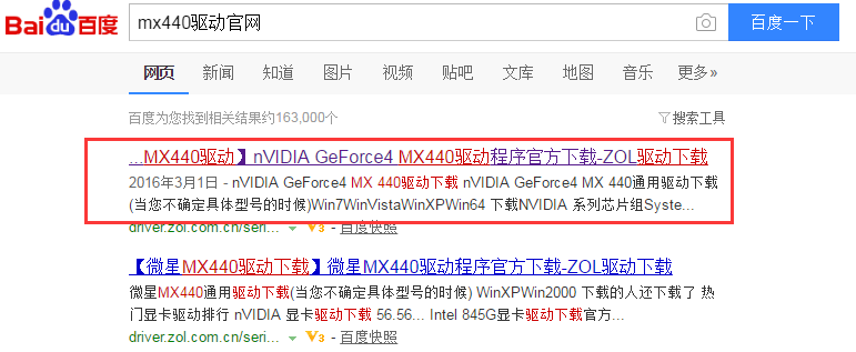 如何下载mx440显卡驱动 封面