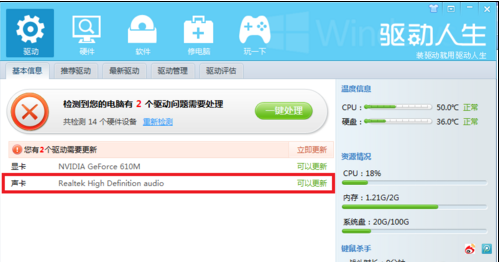 声音驱动器 封面