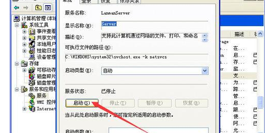 服务器服务 封面