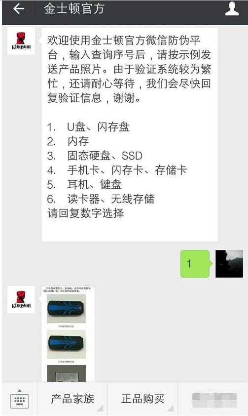 如何金士顿u盘辨别真假 封面