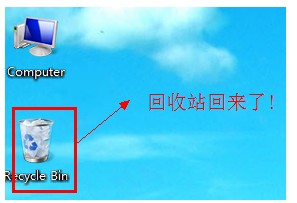 电脑回收站 封面