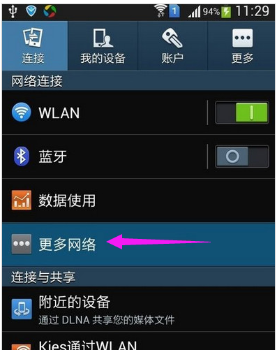 网络不可用 封面