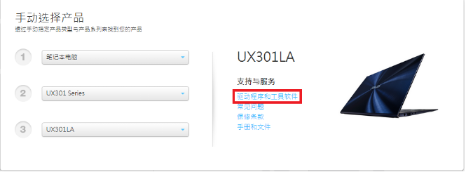 如何下载安装asus驱动 封面