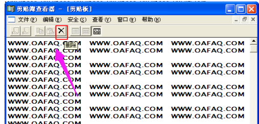 清除剪切板 封面