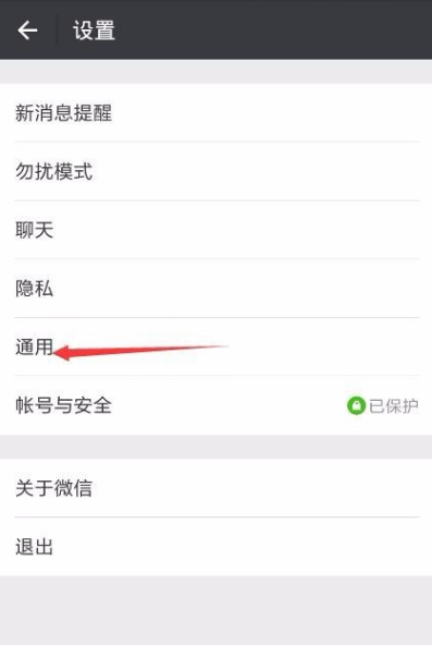 微信停用功能 封面