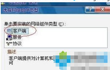 如何解决netware客户服务禁用了欢迎屏幕 封面