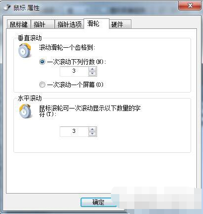 win7如何设置鼠标 封面