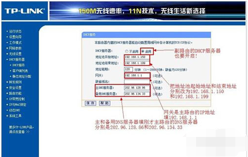 桥接路由器 封面