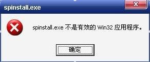 win32应用程序 封面