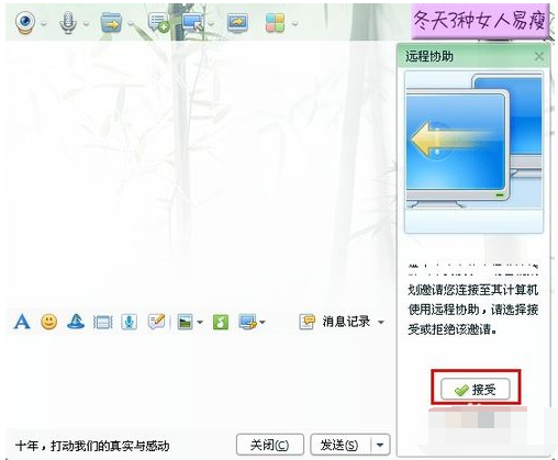 如何远程控制 封面
