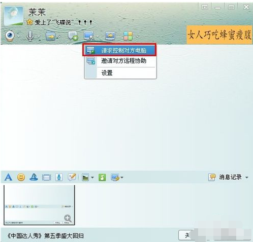 如何远程控制 封面