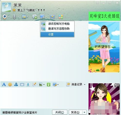 如何远程控制 封面