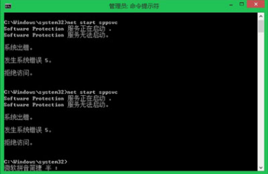 错误代码0xC004F210 封面
