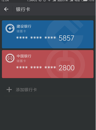 解绑银行卡 封面