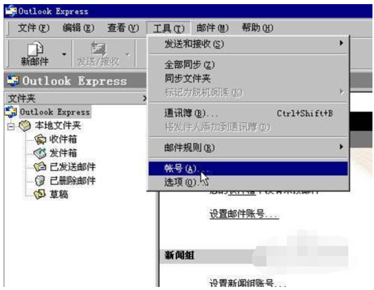 如何使用outlook 封面