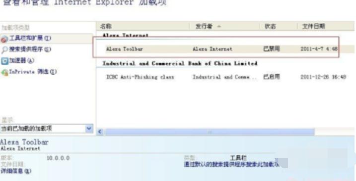 当前页面脚本发生错误 封面