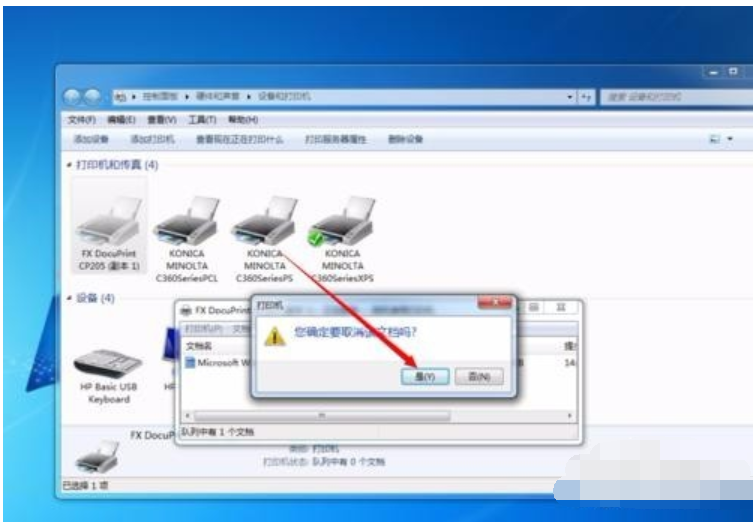 打印机后台程序服务没有运行 封面