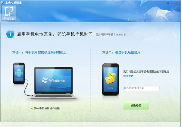笔记本电池 封面
