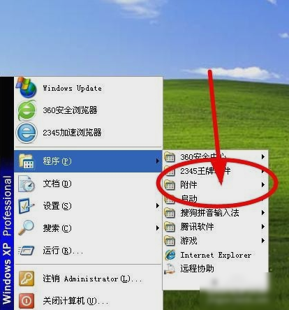 电脑上的写字板 封面