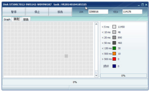 硬盘修复工具 封面