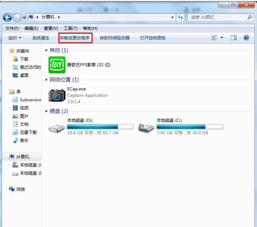 win7添加或删除程序 封面