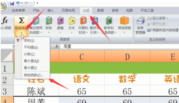 excel 封面