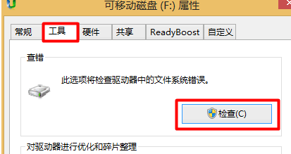 u盘显示0字节 封面