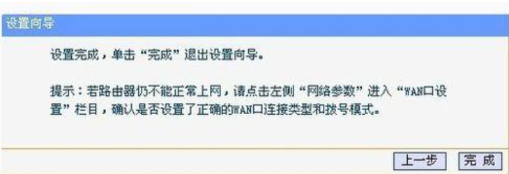 安装路由器的步骤 封面